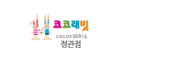 코코래빗 정관점