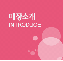 매장소개
