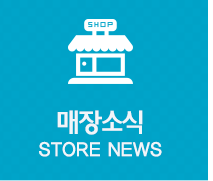 매장소식