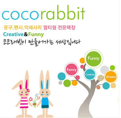 코코래빛